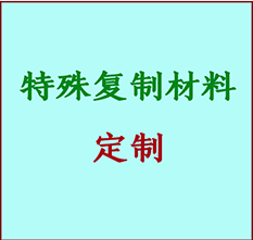  泊头书画复制特殊材料定制 泊头宣纸打印公司 泊头绢布书画复制打印