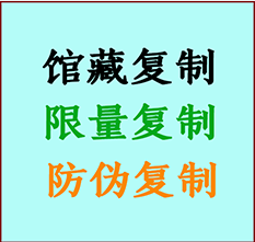  泊头书画防伪复制 泊头书法字画高仿复制 泊头书画宣纸打印公司